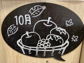 10月の画像
