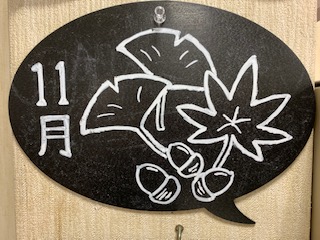 11月の画像