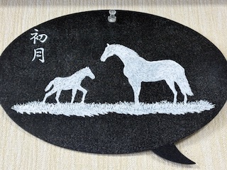 令和8年1月の画像