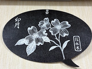 令和8年４月の画像