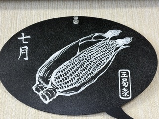 令和8年7月の画像