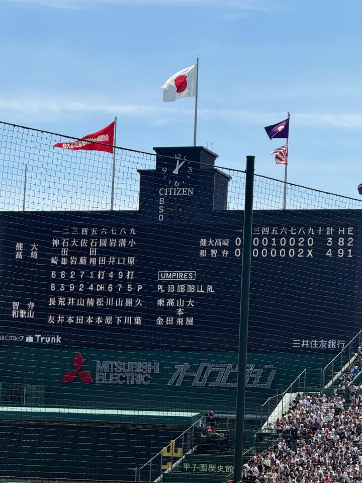 甲子園決勝戦 応援に行ってきましたの画像