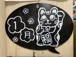 1月の画像