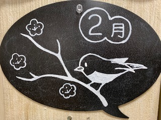 2月の画像