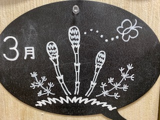 3月の画像