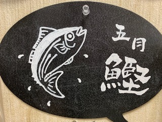5月の画像