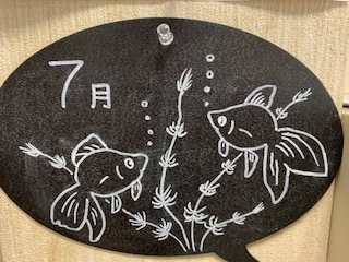 7・８月の画像