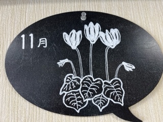 令和５年11月の画像