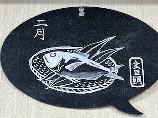 令和６年２月の画像