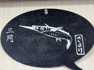 令和６年3月の画像