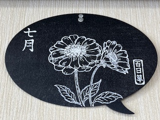 令和７年７月の画像